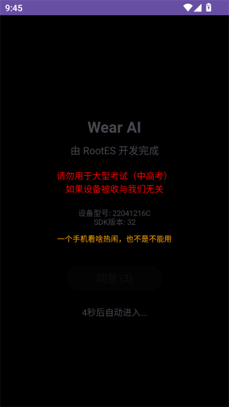 Wear AI手表版app下载最新版