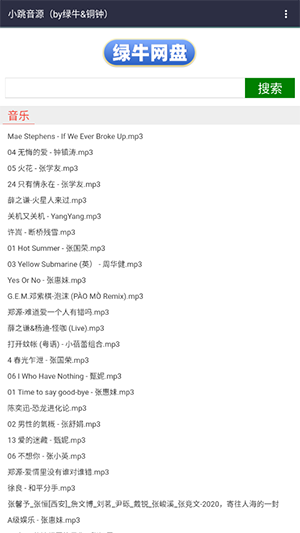 小跳搜吧app官方正版