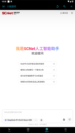 小跳搜吧app官方正版