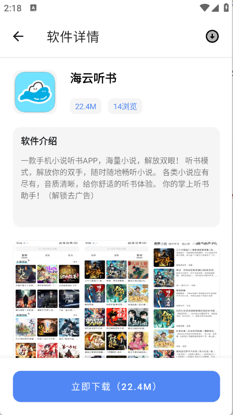 林鹤软件库免费解锁版