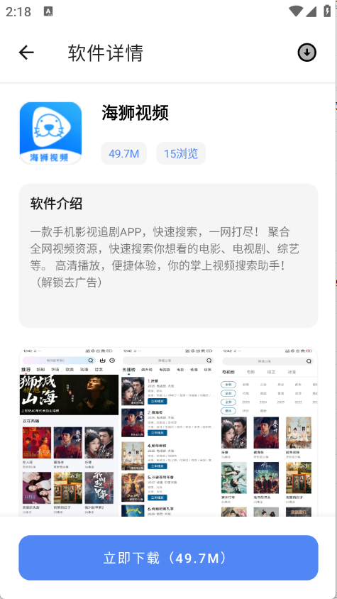 林鹤软件库免费解锁版