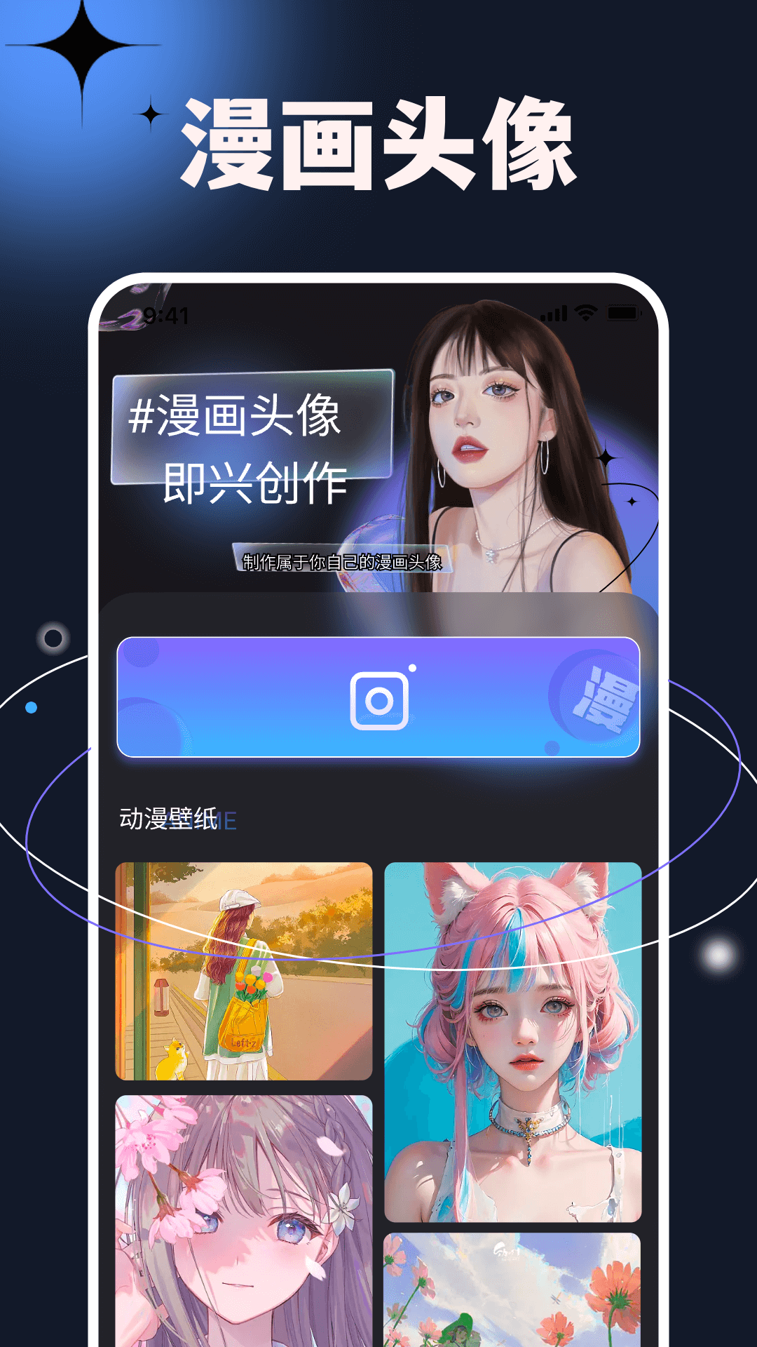 次元小镇app最新版