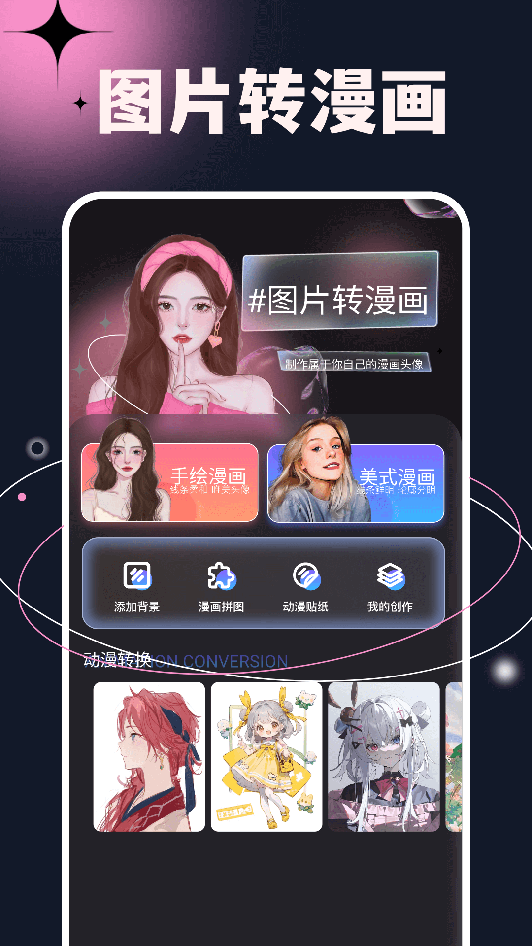 次元小镇app最新版