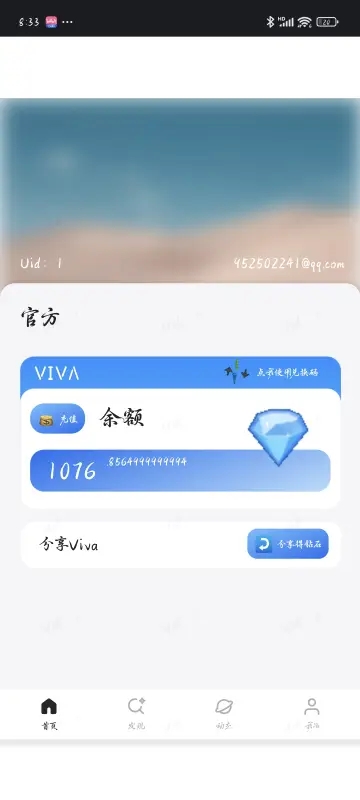 Viva AI安卓下载最新版