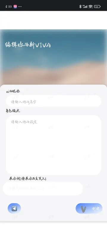 Viva AI安卓下载最新版