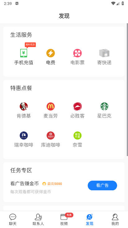 长勺app官方手机版