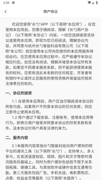 长勺app官方手机版