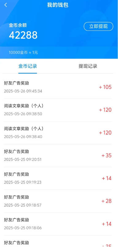 长勺app官方手机版