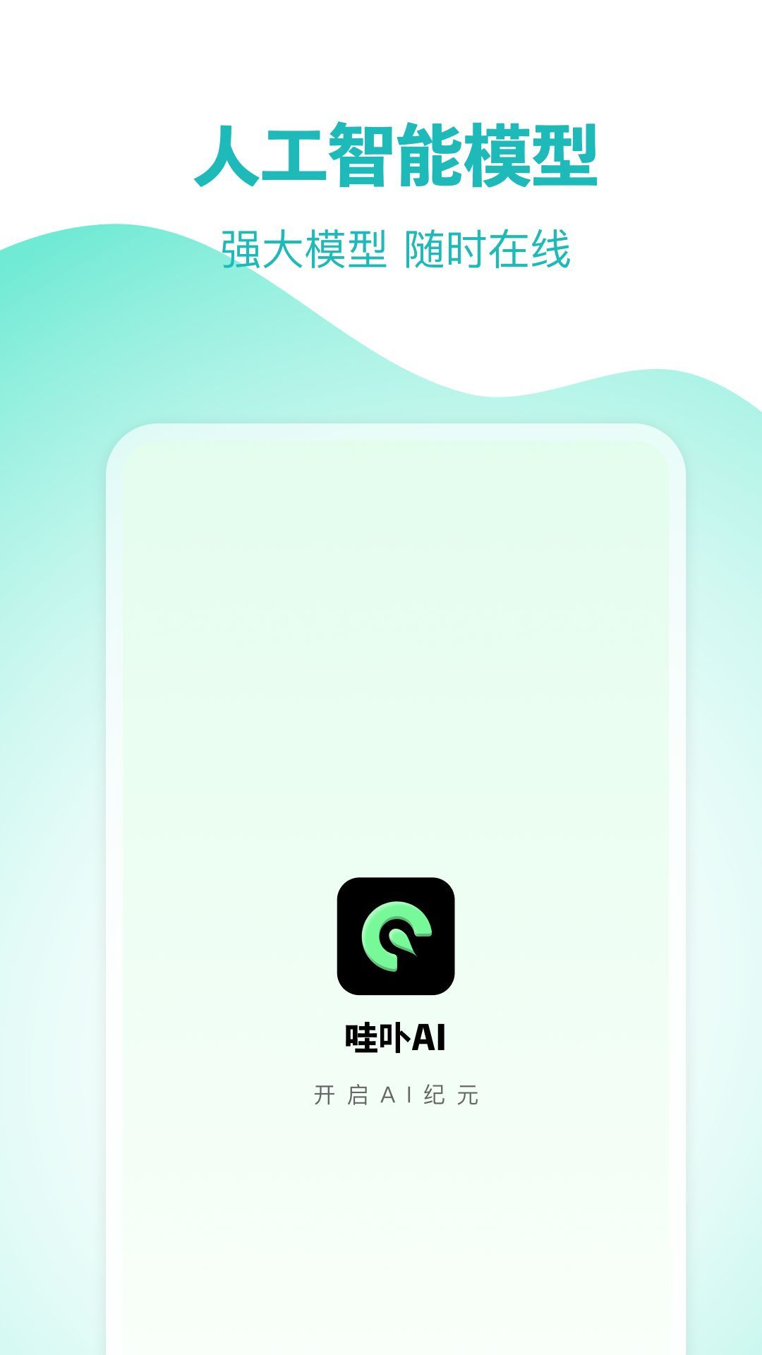 哇卟部落app安卓最新版