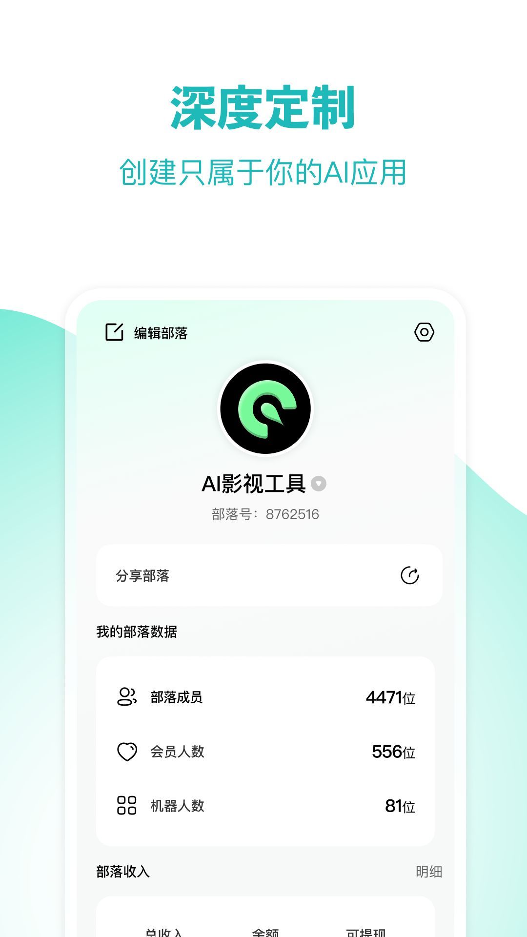 哇卟部落app安卓最新版