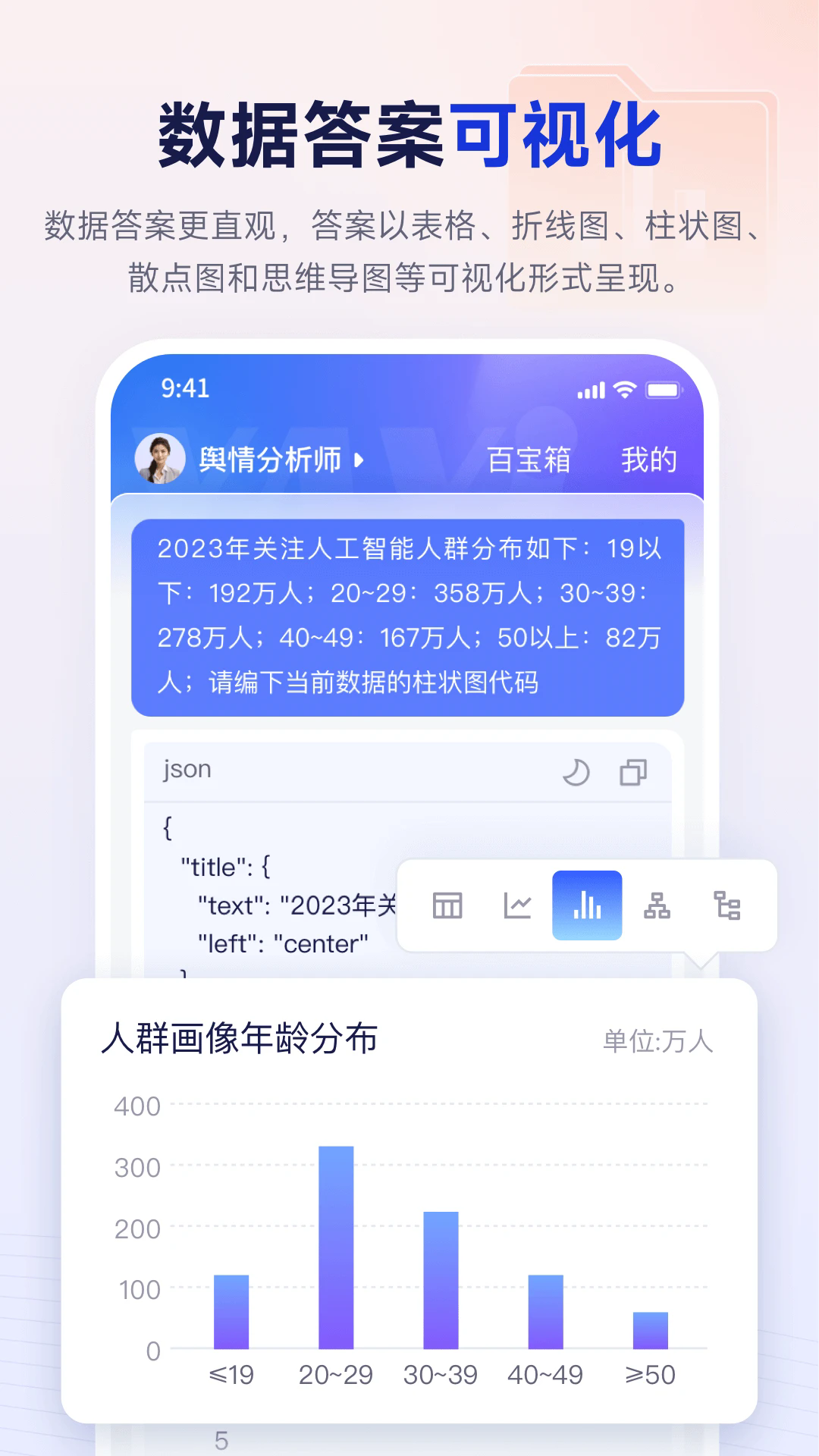 雅意大模型官方中文版