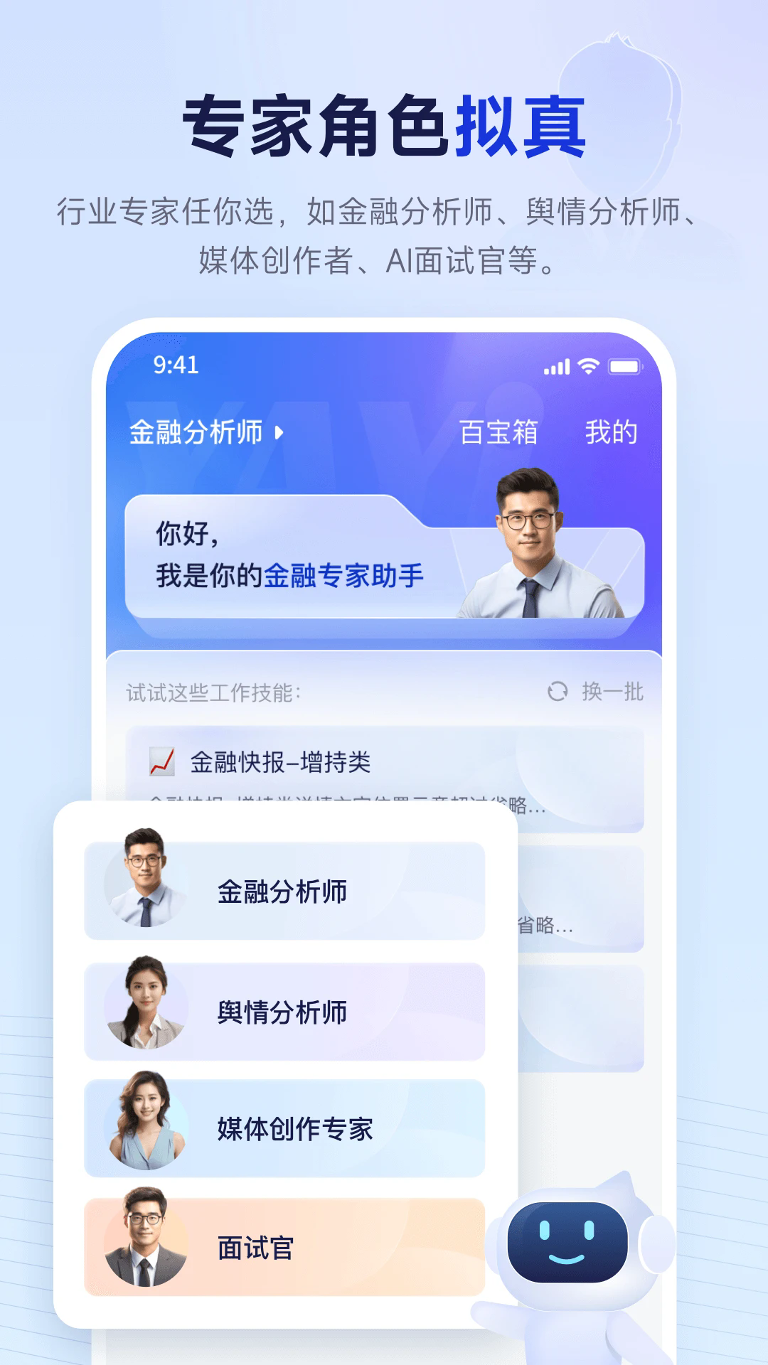 雅意大模型官方中文版