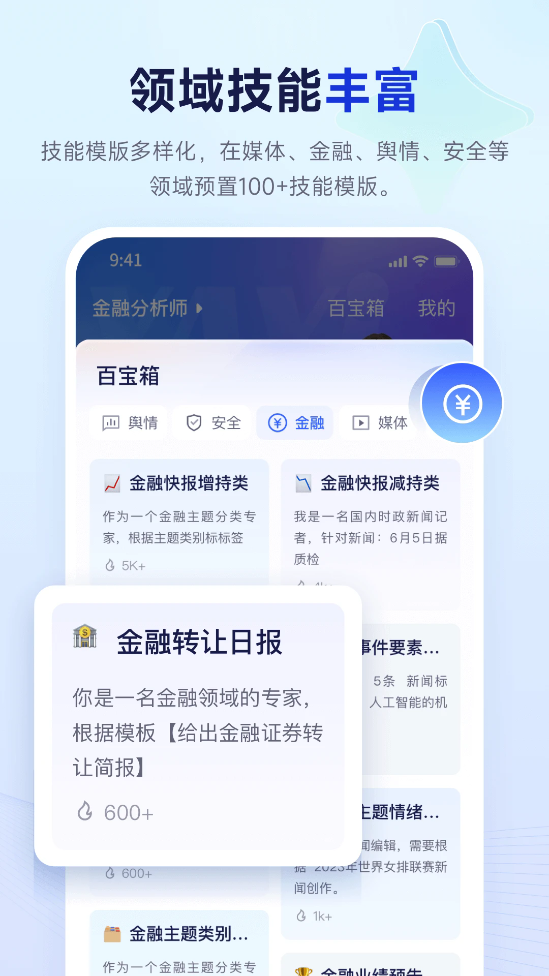 雅意大模型官方中文版