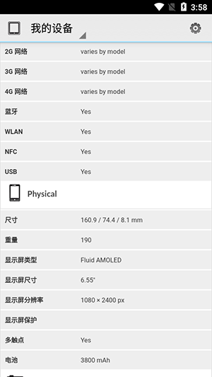 PCMark官方下载安卓最新版本