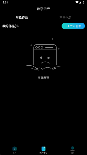 韵动ai软件手机版