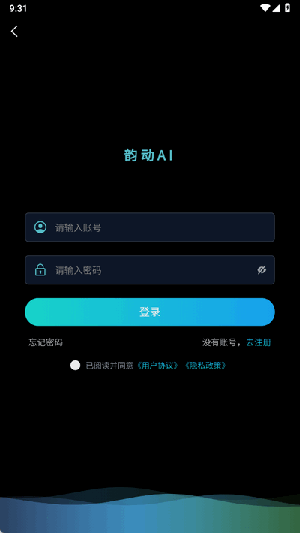 韵动ai软件手机版