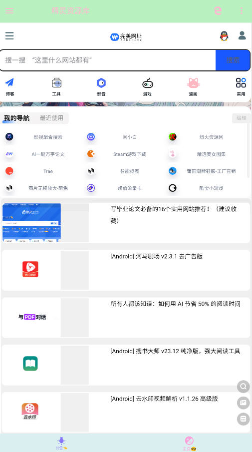 精灵资源库会员版2025最新版