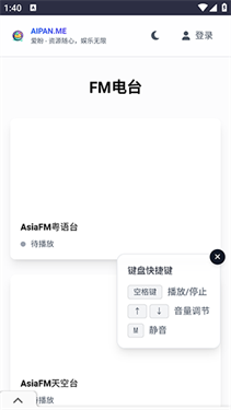 爱盼官方app下载手机版