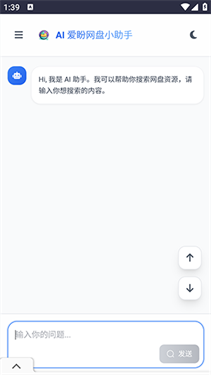 爱盼官方app下载手机版