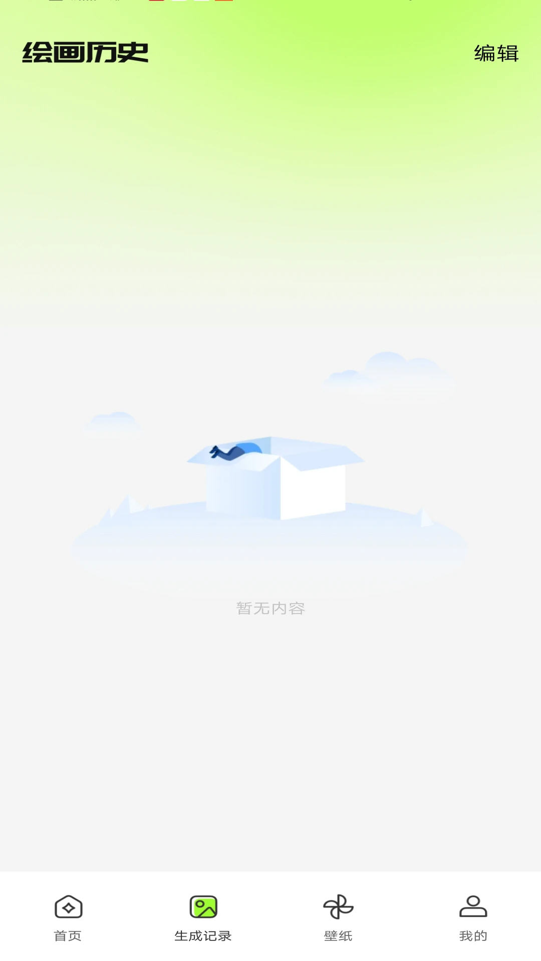 极梦AI绘画app官方正版