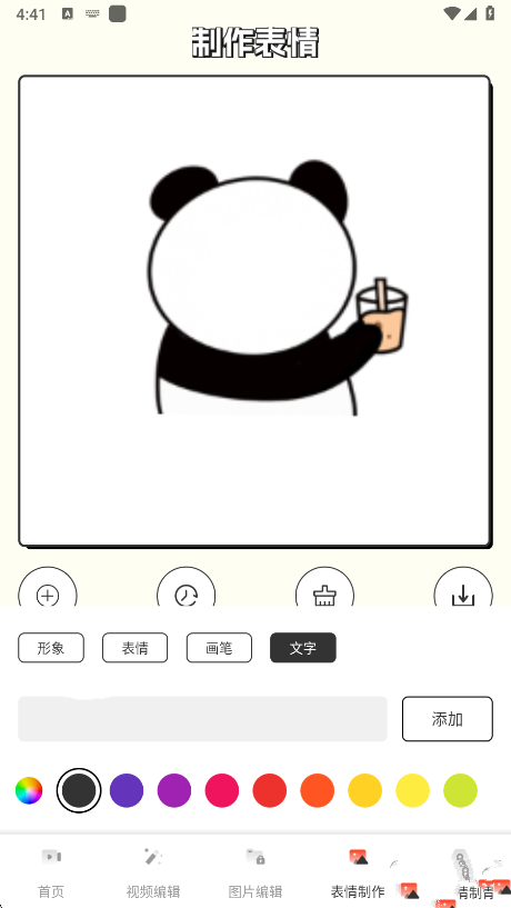 夜月视频工具箱app最新版