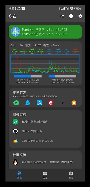 冻它模块最新版本