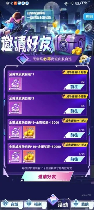 超级皮神免费领皮肤最新版