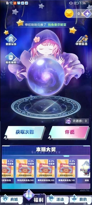 超级皮神免费领皮肤最新版