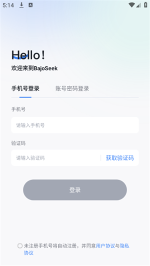 bajoseek软件官方版