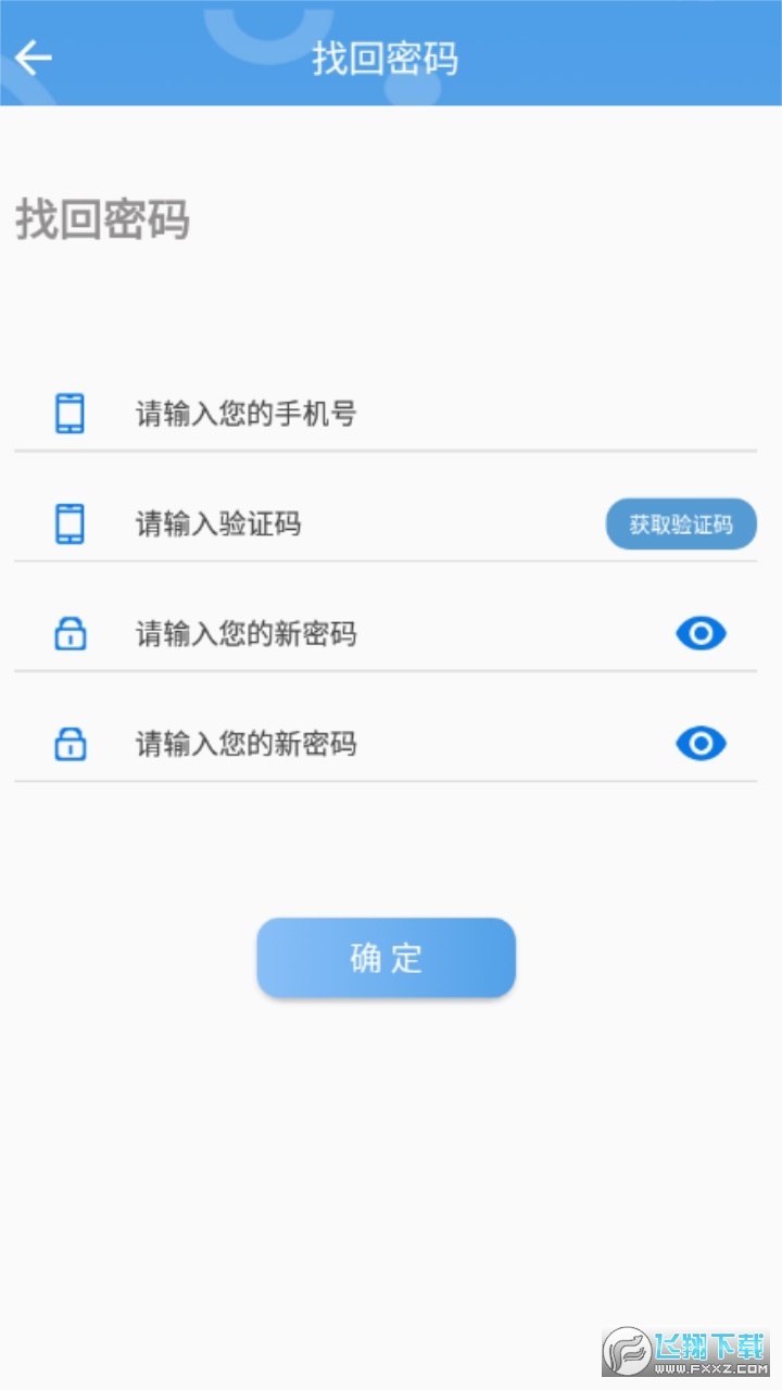 职校家园企业版app