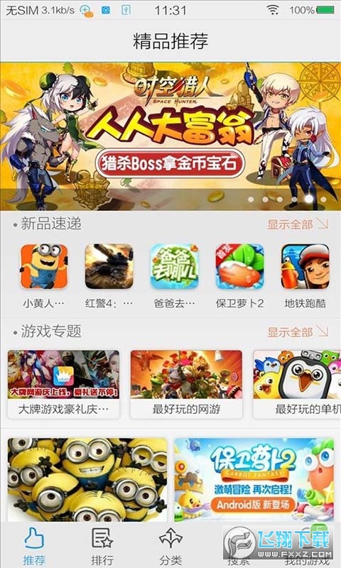 vivo游戏空间下载官方最新版