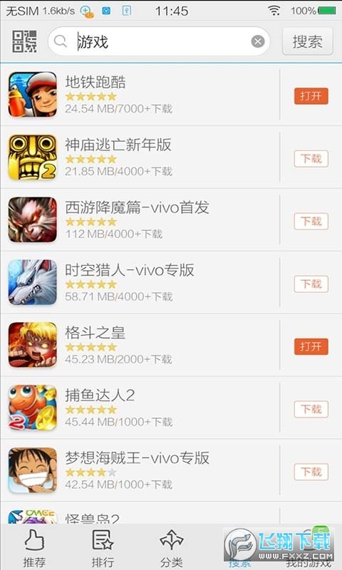 vivo游戏空间下载官方最新版