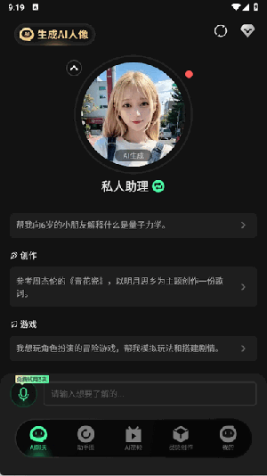 AI Plus安卓2025免费版