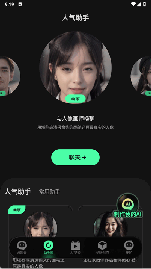 AI Plus安卓2025免费版