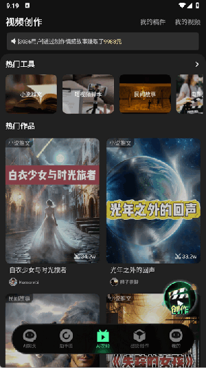AI Plus安卓2025免费版