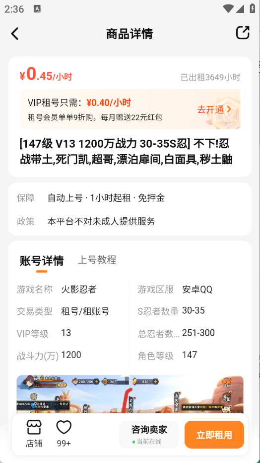 橙子租号app最新版