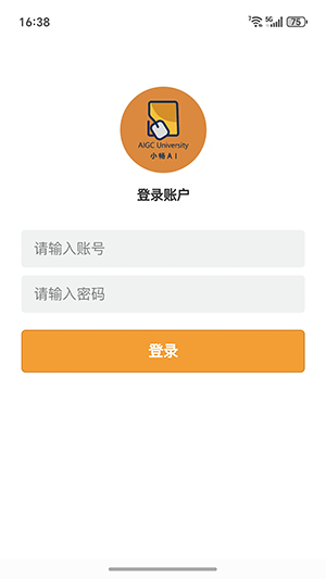 小畅ai官方app手机版