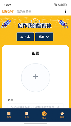 小畅ai官方app手机版