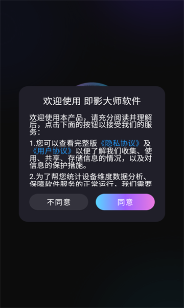 即影大师短剧推广免费版
