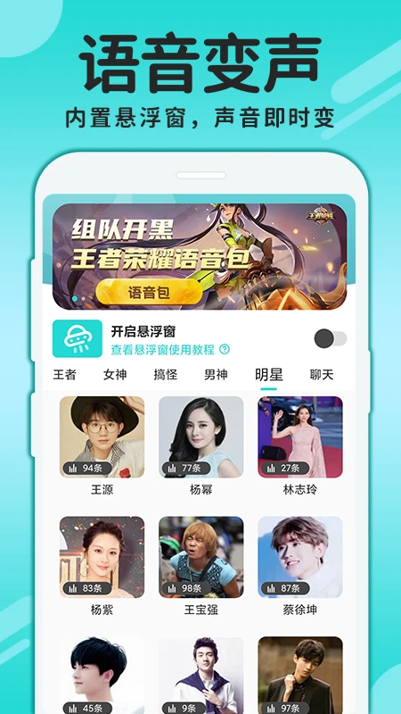 CP变声器app免费版