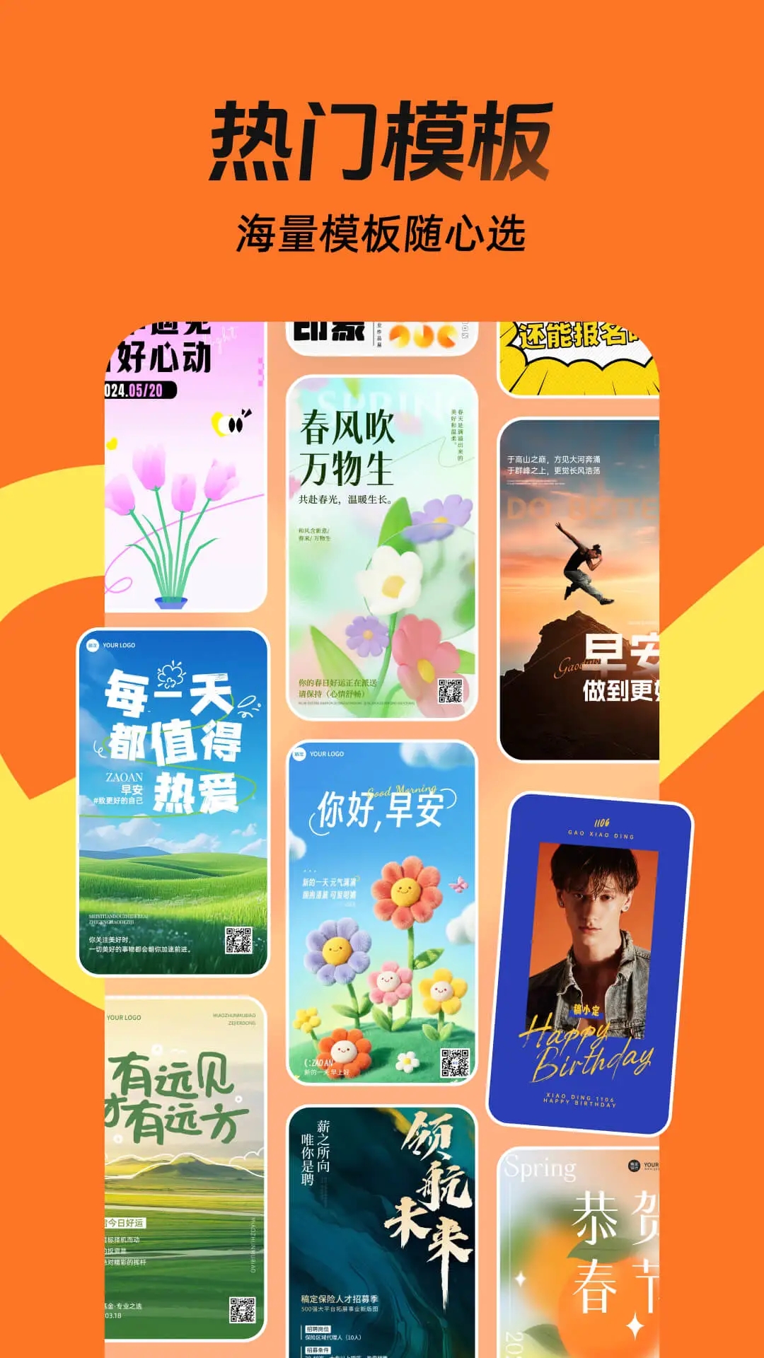 稿定ai手机版下载官方正版