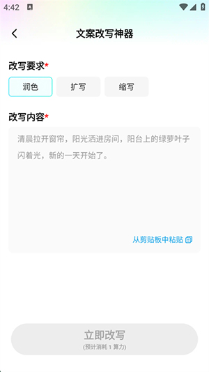 智剪ai软件免费下载正版