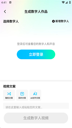 智剪ai软件免费下载正版