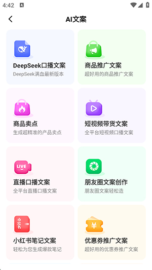 智剪ai软件免费下载正版