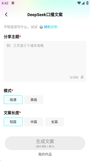 智剪ai软件免费下载正版