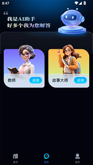 讯宝AI官方正版