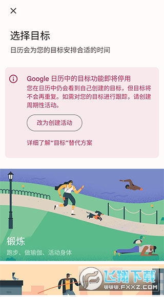 google日历(谷歌日历)中国版