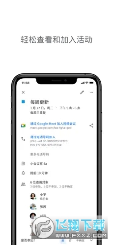 谷歌日历农历版apk