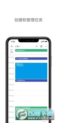 谷歌日历农历版apk