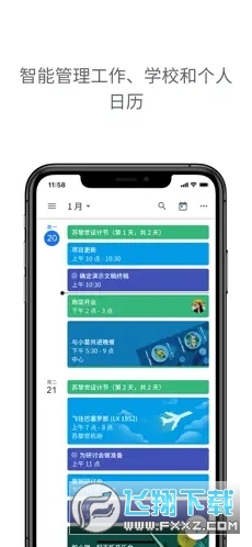 谷歌日历农历版apk